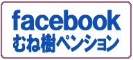 笑い文字　facebook